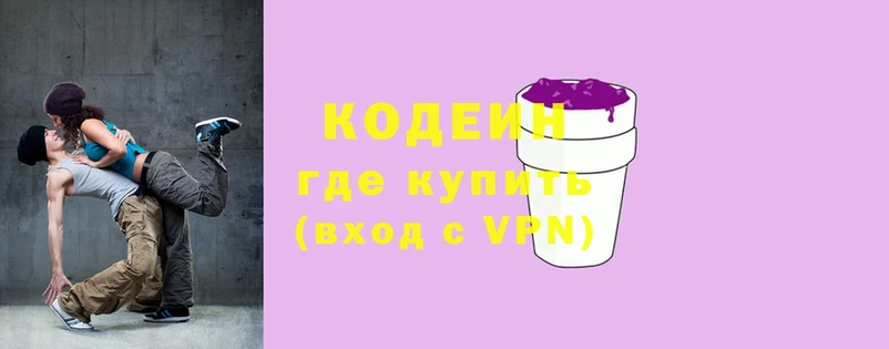 omg онион  Кудымкар  Codein Purple Drank  как найти закладки 